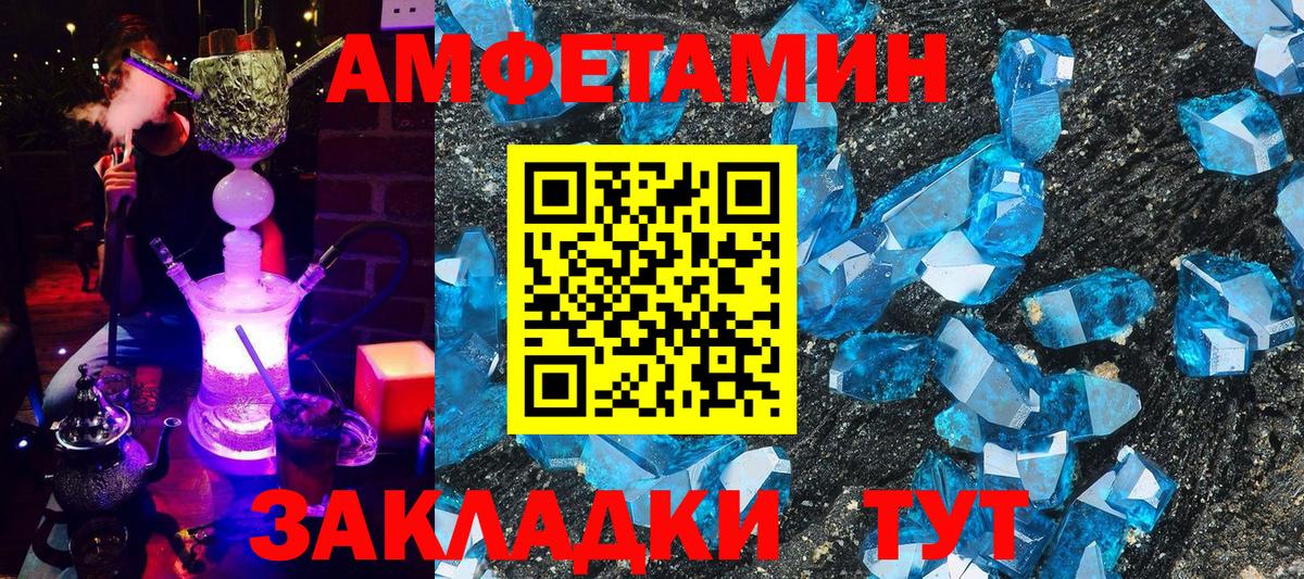 АМФЕТАМИН 98% Лянтор