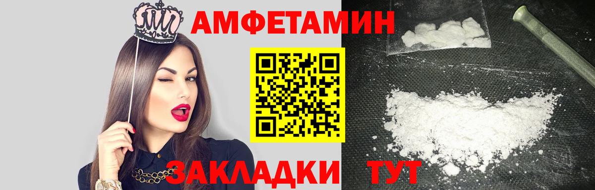 Amphetamine Розовый  Amphetamine  Лянтор  Вход с VPN 