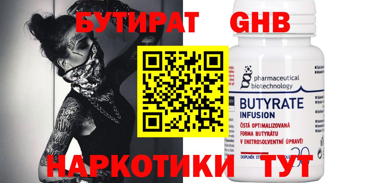 Лянтор  БУТИРАТ BDO  Вход с VPN 