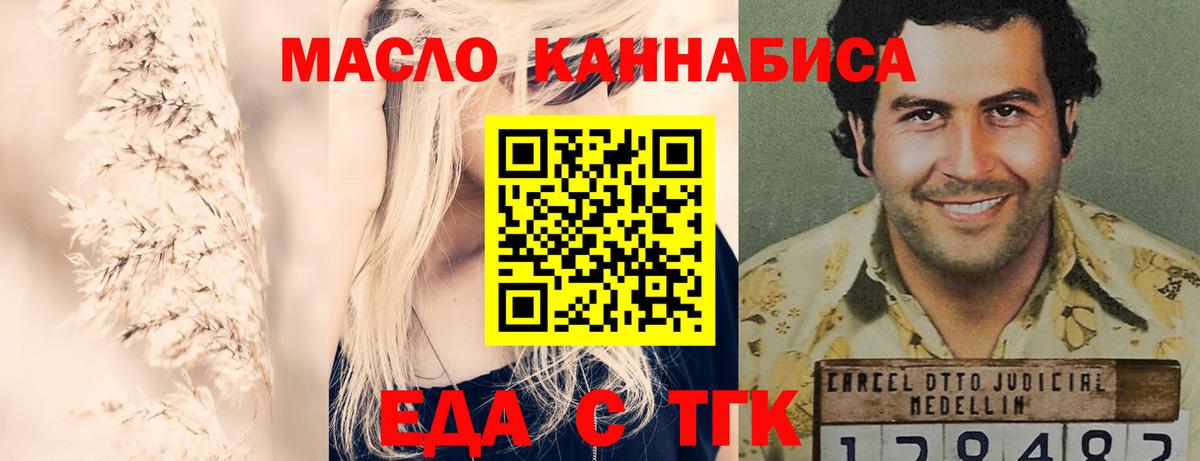 Печенье с ТГК марихуана  Вход с VPN  Лянтор 