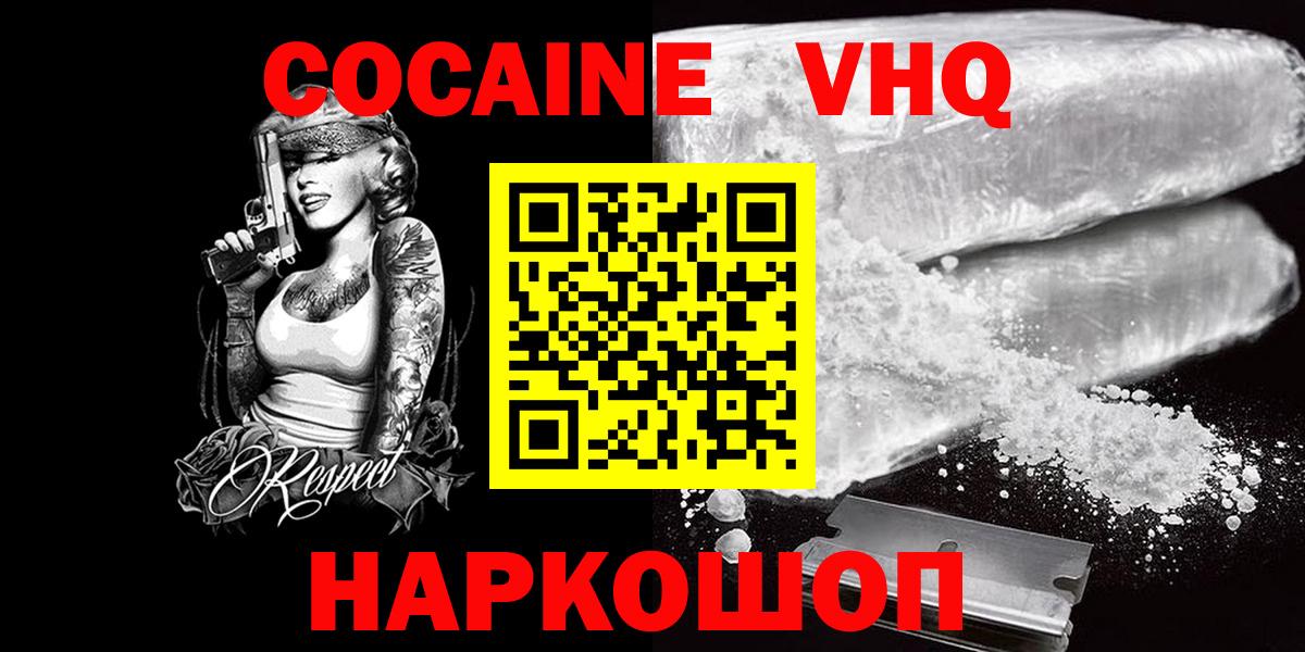 КОКАИН Колумбийский  Кокаин  Лянтор  COCAIN Боливия  Вход с VPN 