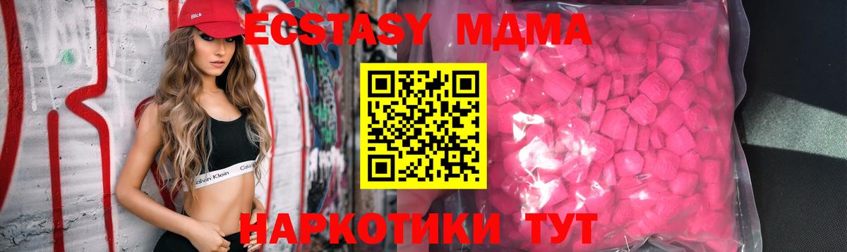 Ecstasy 99%  Вход с VPN  Ecstasy 280мг  Экстази  Лянтор 