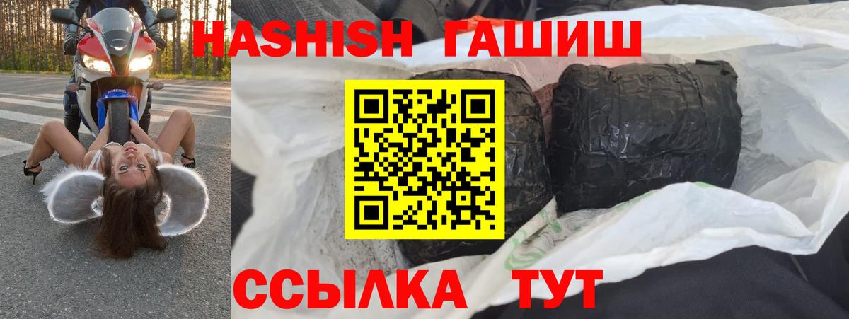 ГАШИШ  Вход с VPN  Лянтор  Гашиш индика сатива 
