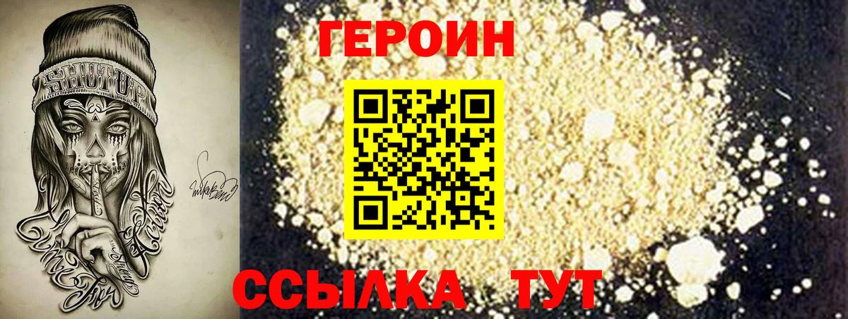 Героин герыч  ГЕРОИН  Лянтор  Вход с VPN 