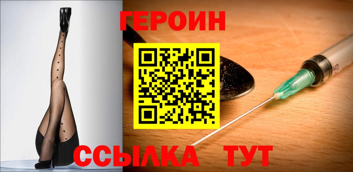 Героин герыч Лянтор
