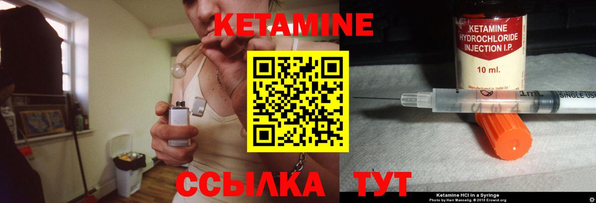 Лянтор  Кетамин VHQ  Кетамин ketamine  Вход с VPN 