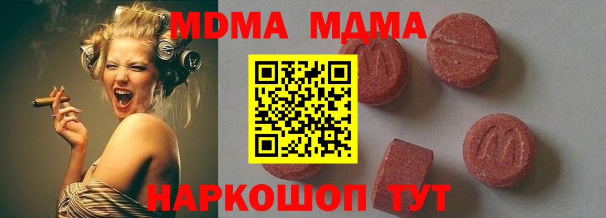 MDMA  Вход с VPN  МДМА молли  Лянтор  МДМА VHQ 
