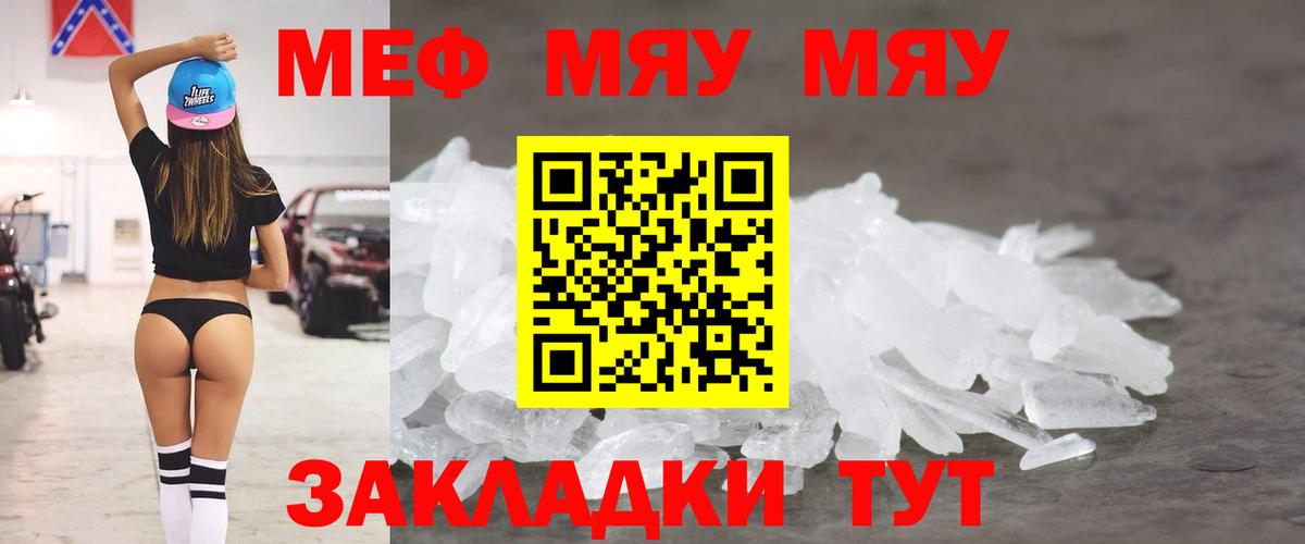 Мефедрон мяу мяу  Вход с VPN  Мефедрон  Лянтор  МЕФ  МЯУ-МЯУ кристаллы 