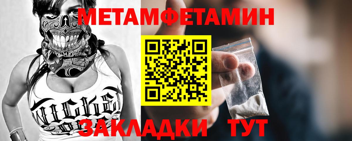 Первитин  Первитин кристалл  Первитин кристалл  Вход с VPN  Лянтор 