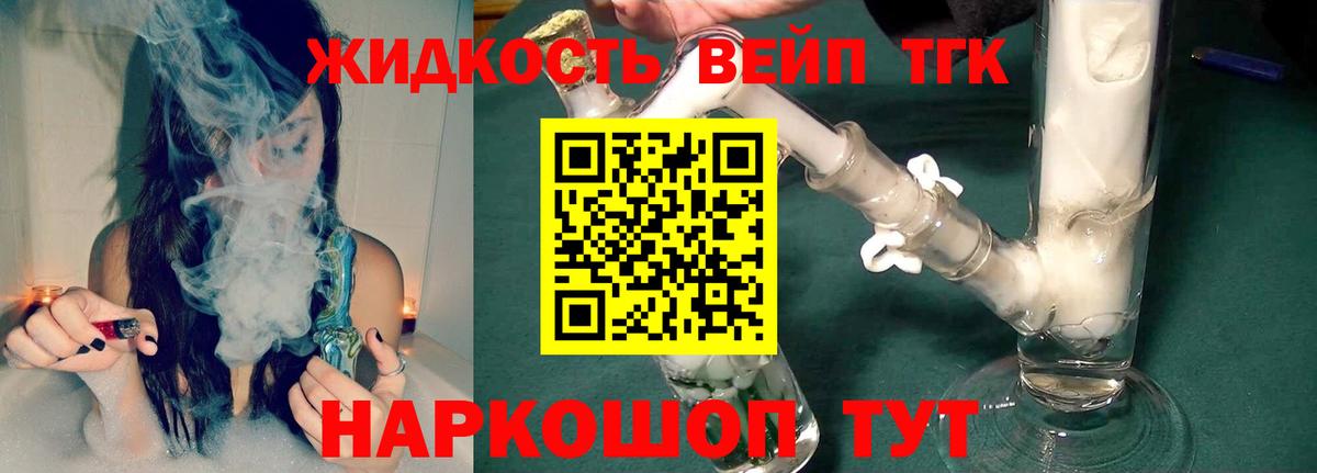 ТГК гашишное масло  продажа наркотиков  Вход с VPN  Лянтор  Дистиллят ТГК вейп 