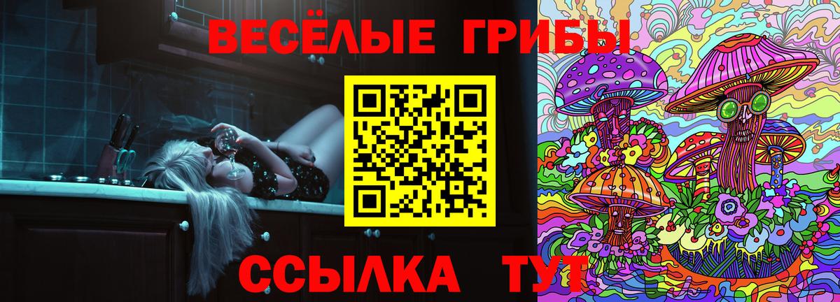 Псилоцибиновые грибы мицелий  Вход с VPN  Псилоцибиновые грибы MAGIC MUSHROOMS  Лянтор 